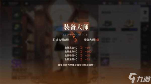 龙族卡塞尔之门装备养成攻略大全