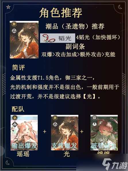 归龙潮四星角色哪个好用 归龙潮全四星开荒强度榜排名解析