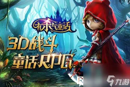 有杀气童话2怎么快速升级-有杀气童话2快速升级攻略