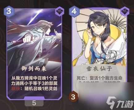 仙剑奇侠传九野水属性最强卡牌介绍 仙剑奇侠传九野攻略详情