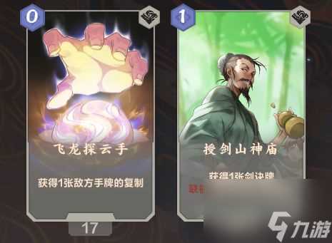 仙剑奇侠传九野水属性最强卡牌介绍 仙剑奇侠传九野攻略详情