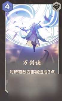 仙剑奇侠传九野水属性最强卡牌介绍 仙剑奇侠传九野攻略详情
