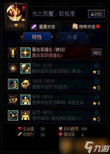 《阿拉德谋略战第二季》通关阵容推荐