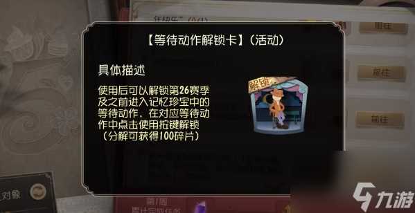 第五人格五周年紫皮卡怎么获取-第五人格五周年紫皮卡获取方法