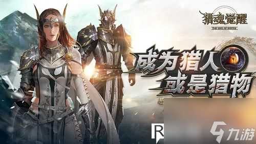 猎魂觉醒怎么获取稀有宠物-猎魂觉醒稀有宠物获取方法