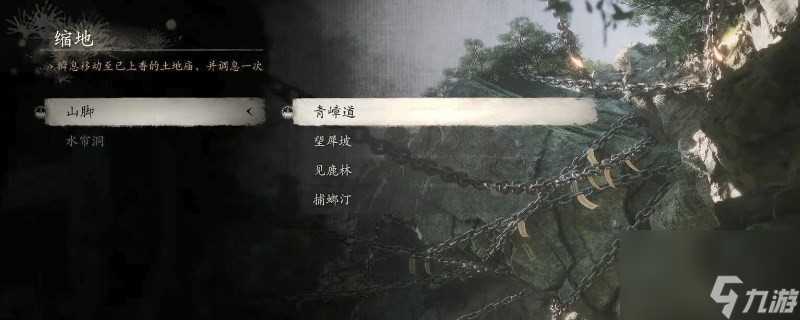 黑神话 悟空黑神话悟空筋斗云使用方法