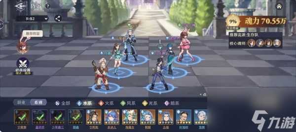 斗罗大陆逆转时空新手尘心开荒阵容推荐