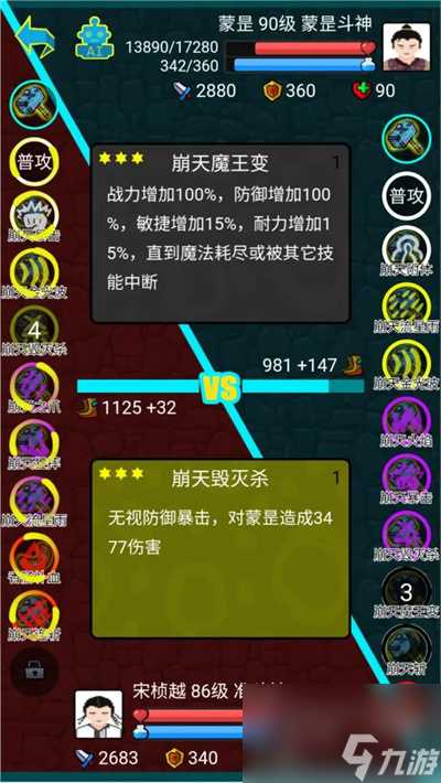 斗神大陆十七岁成神玩法推荐