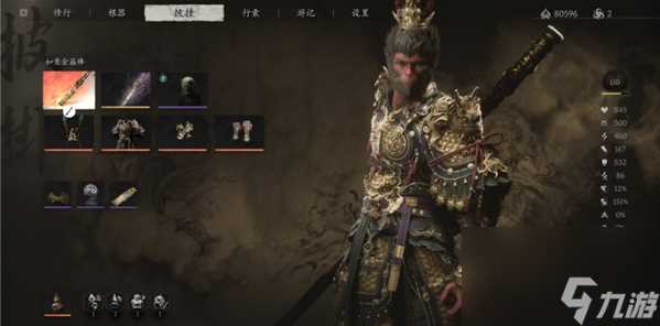 黑神话悟空二周目继承规则推荐