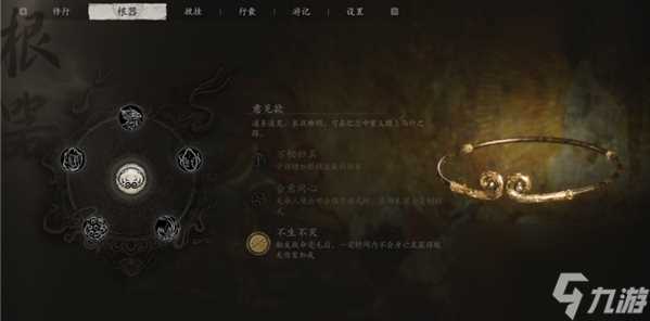 黑神话悟空二周目继承规则推荐