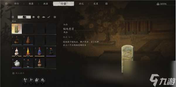 黑神话悟空二周目继承规则推荐