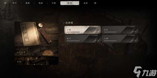 黑神话悟空二周目继承规则推荐