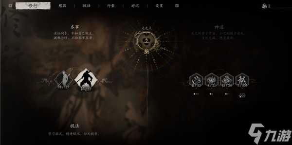 黑神话悟空二周目继承规则推荐