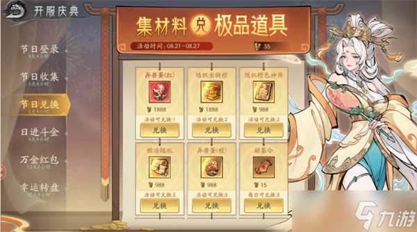 朝歌新手怎么开荒