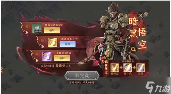 朝歌新手怎么开荒