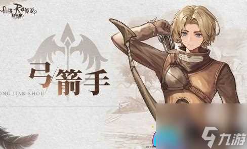 仙境传说新启航猎人全流派怎么样