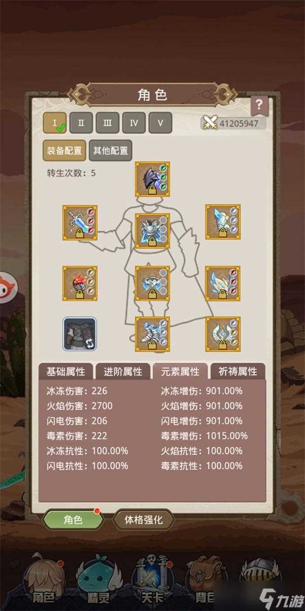 小小勇者600元素本打法攻略 小小勇者攻略详解