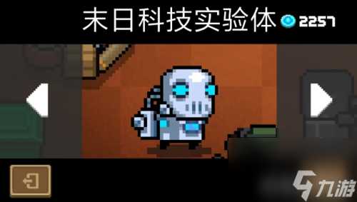 元气骑士机器人皮肤怎么获取 末日科技实验体获取攻略