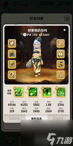 不休的乌拉拉萨满技能怎么搭配 技能选择方案推荐攻略