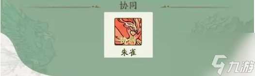 寻道大千双朱雀爆杀流玩法攻略