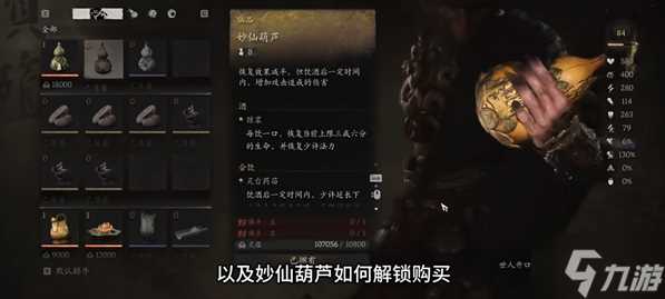 黑神话悟空佛手有什么用 佛手效果解析