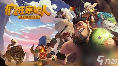 疯狂原始人宠物多了怎么办 分解攻略讲解