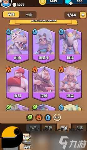 冲啊原始人哪个sss英雄厉害 英雄强度榜