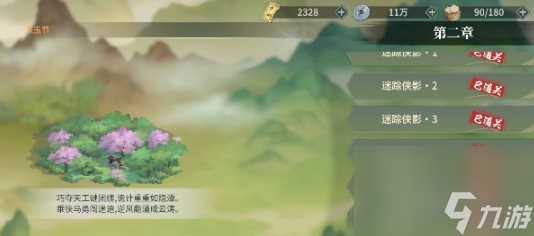 《江湖如梦》金券快速获取方法