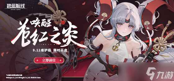 碧蓝航线獭建造获取方法介绍