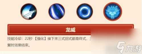 闹闹天宫小白龙技能介绍 白龙马技能属性效果介绍