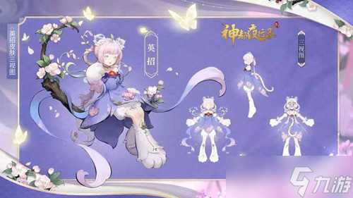《神都夜行录》英招、艾草全新皮肤上线