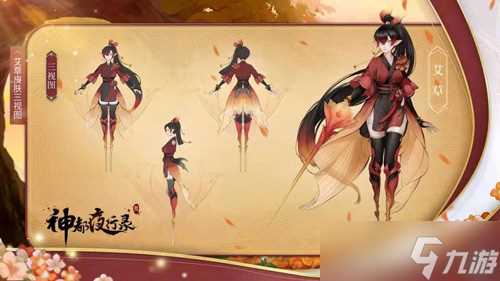 《神都夜行录》英招、艾草全新皮肤上线