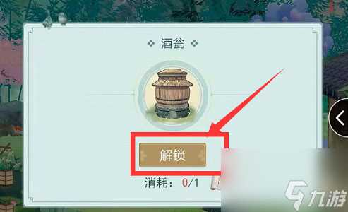 江湖悠悠怎么酿酒