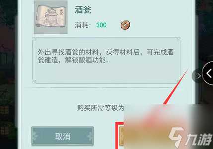 江湖悠悠怎么酿酒