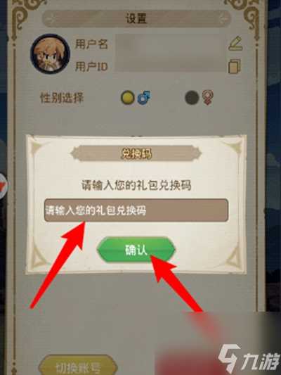 小小勇者兑换码有什么