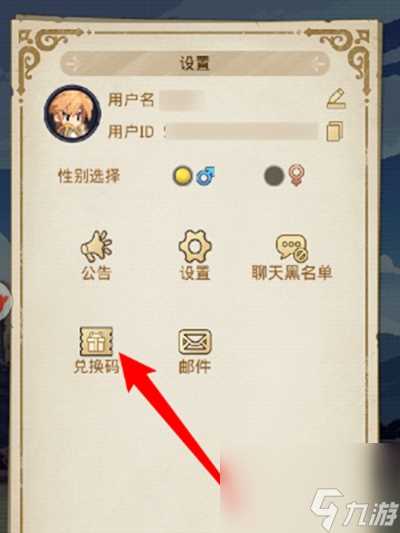 小小勇者兑换码有什么