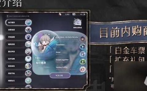 花雨旋律国服预约福利怎么领