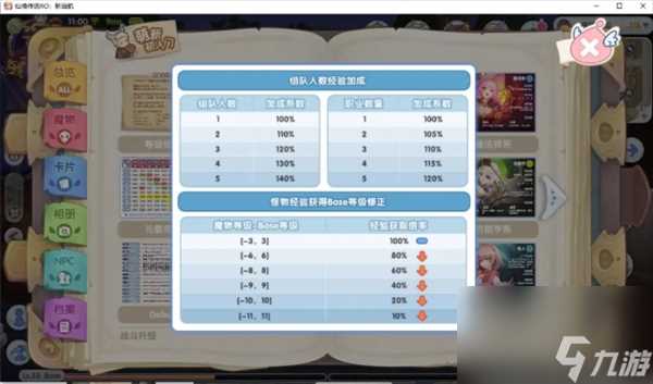 《仙境传说新启航》金色装备获取方法