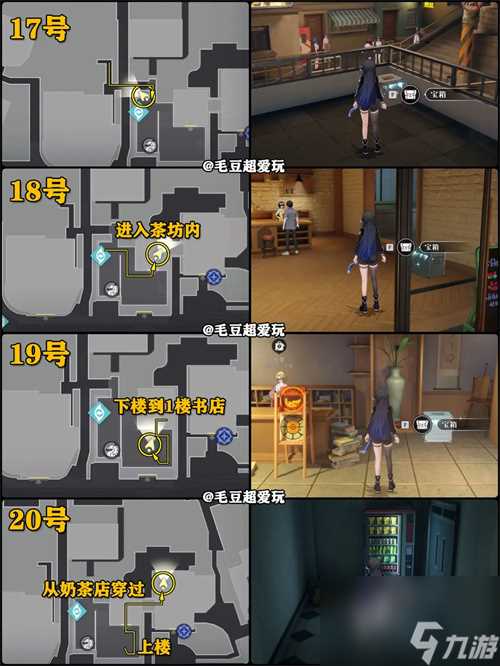 归龙潮九龙街区中浦城区宝箱收集攻略