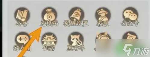 寻道大千中秋兑换码有什么-中秋兑换码推荐