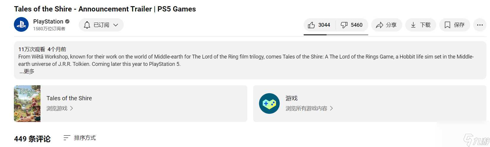 《指环王 夏尔的传说》被批太正确 黑人霍比特人