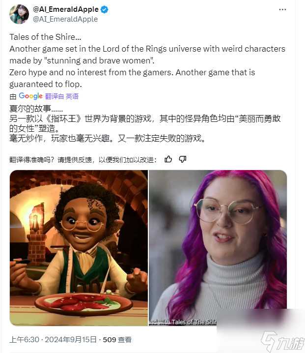 《指环王 夏尔的传说》被批太正确 黑人霍比特人