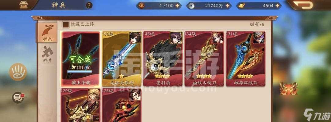 少年三国志2吴国鲁肃阵容平民玩家攻略 打造强力阵容