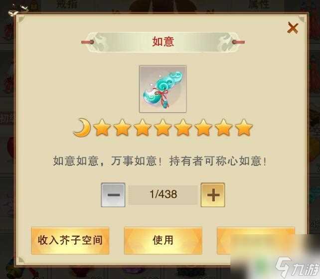 想不想修真怎么得到如意 如意修真游戏攻略