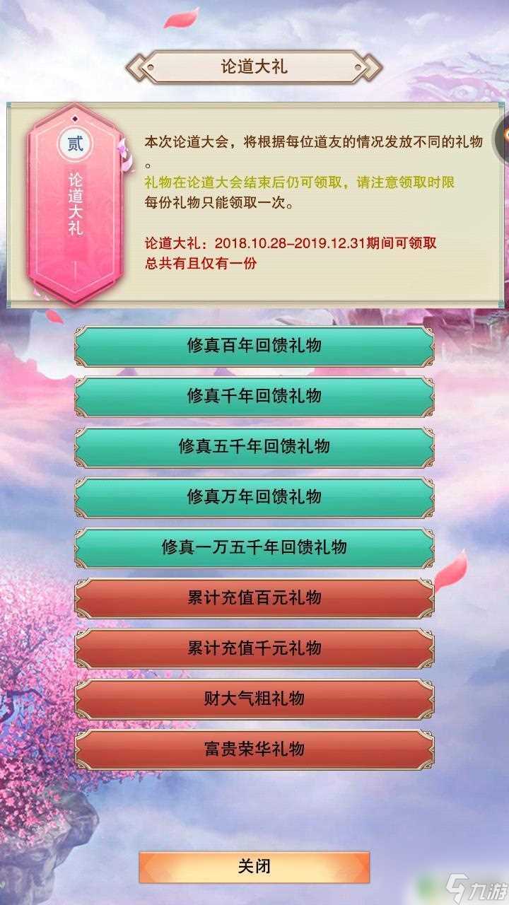 想不想修真怎么得到如意 如意修真游戏攻略