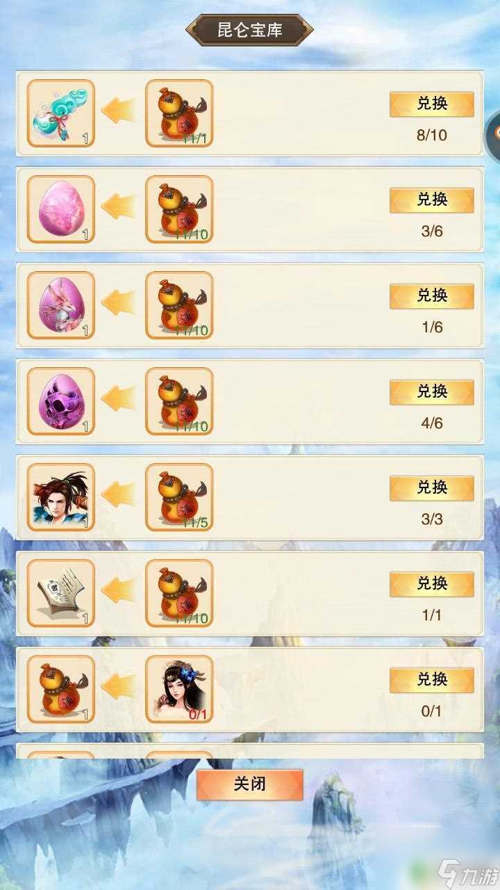 想不想修真怎么得到如意 如意修真游戏攻略