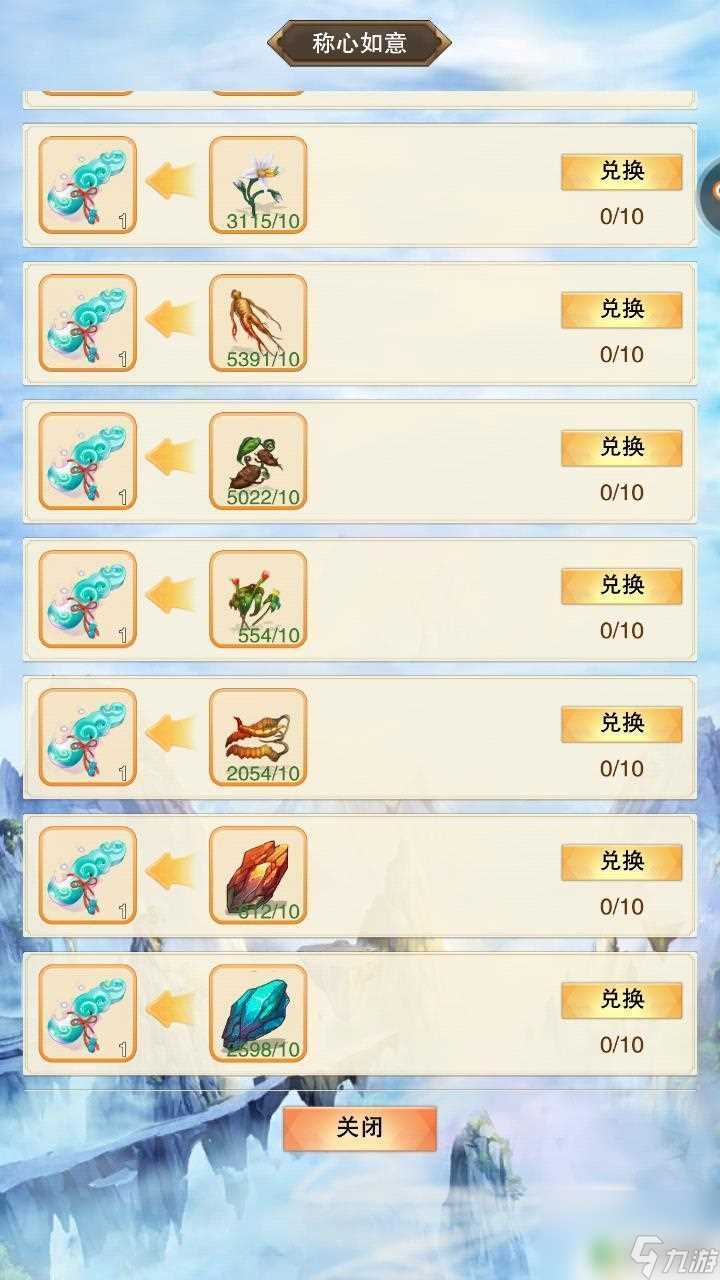 想不想修真怎么得到如意 如意修真游戏攻略