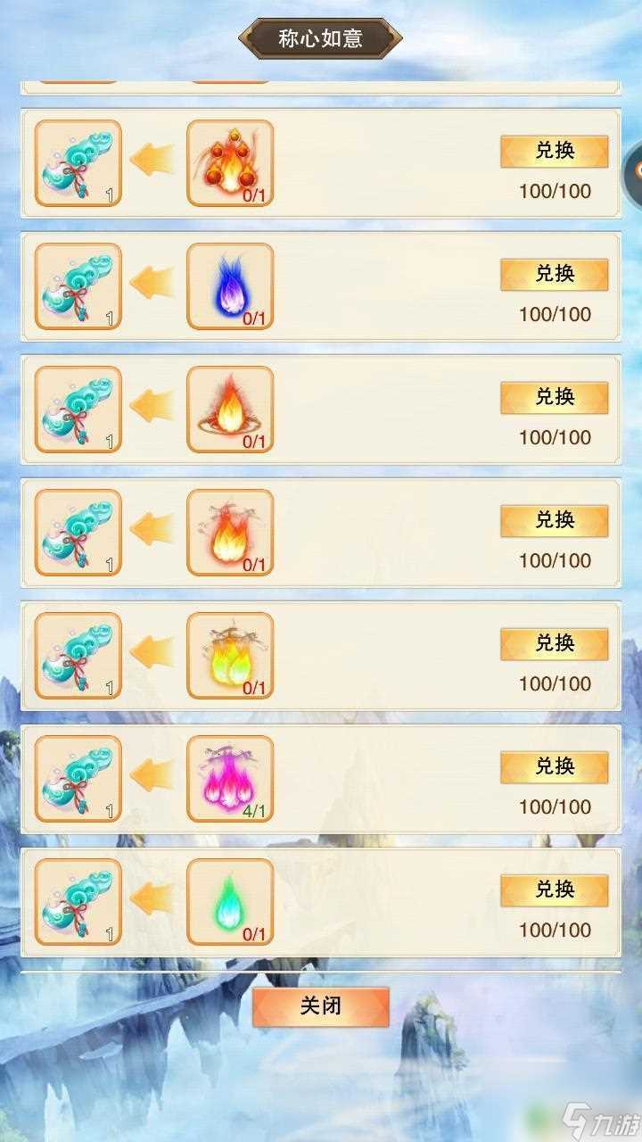 想不想修真怎么得到如意 如意修真游戏攻略