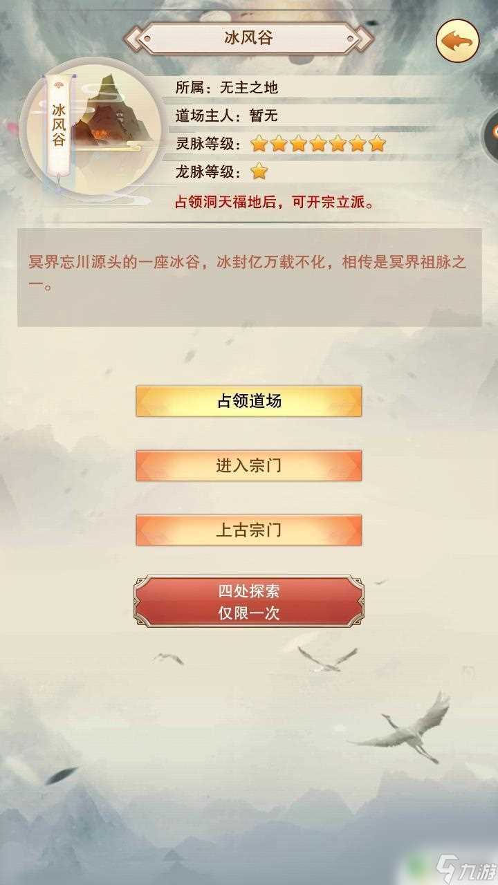 想不想修真怎么得到如意 如意修真游戏攻略