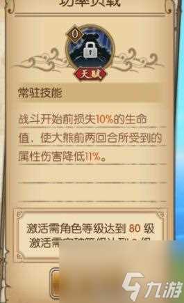 航海王燃烧意志80技能介绍 80技能怎么样